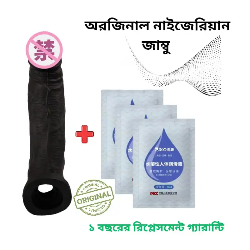 জাম্বু কনডম ৮.৭ ইঞ্চি ব্ল্যাক কালার jumbo